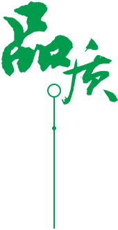 定制 高質(zhì)保量、定制生產(chǎn)